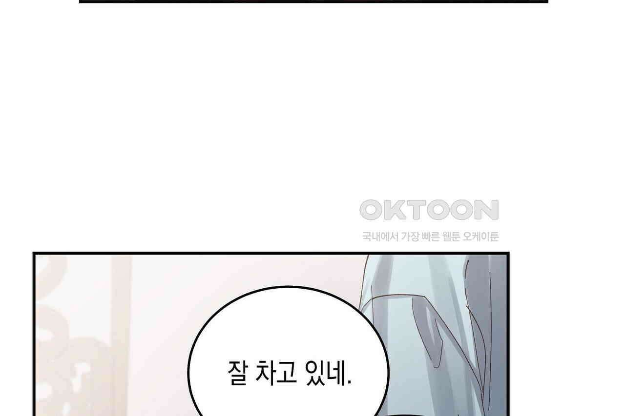 남자 귀신 주웠더니 솔로 탈출! 91화 8