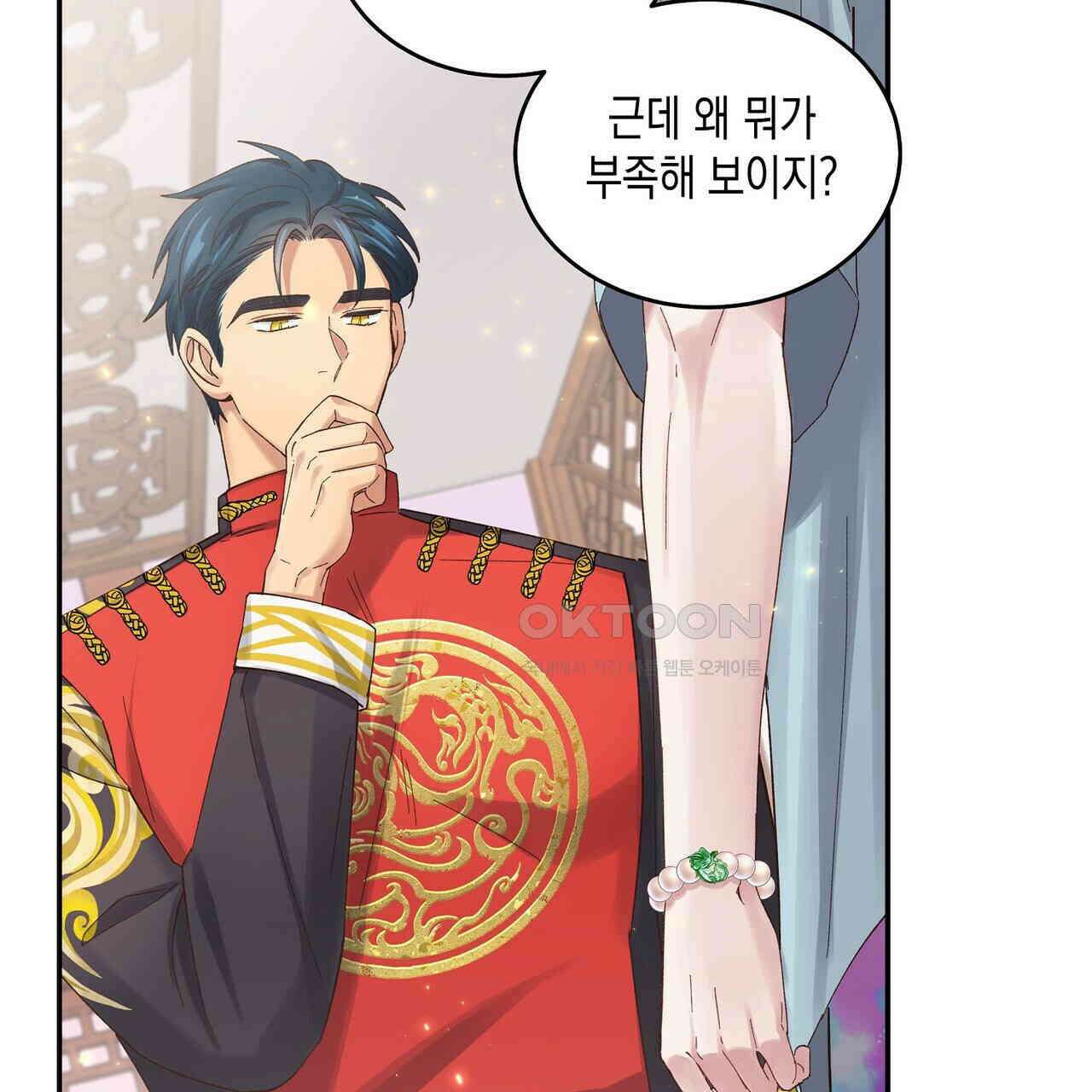 남자 귀신 주웠더니 솔로 탈출! 91화 9