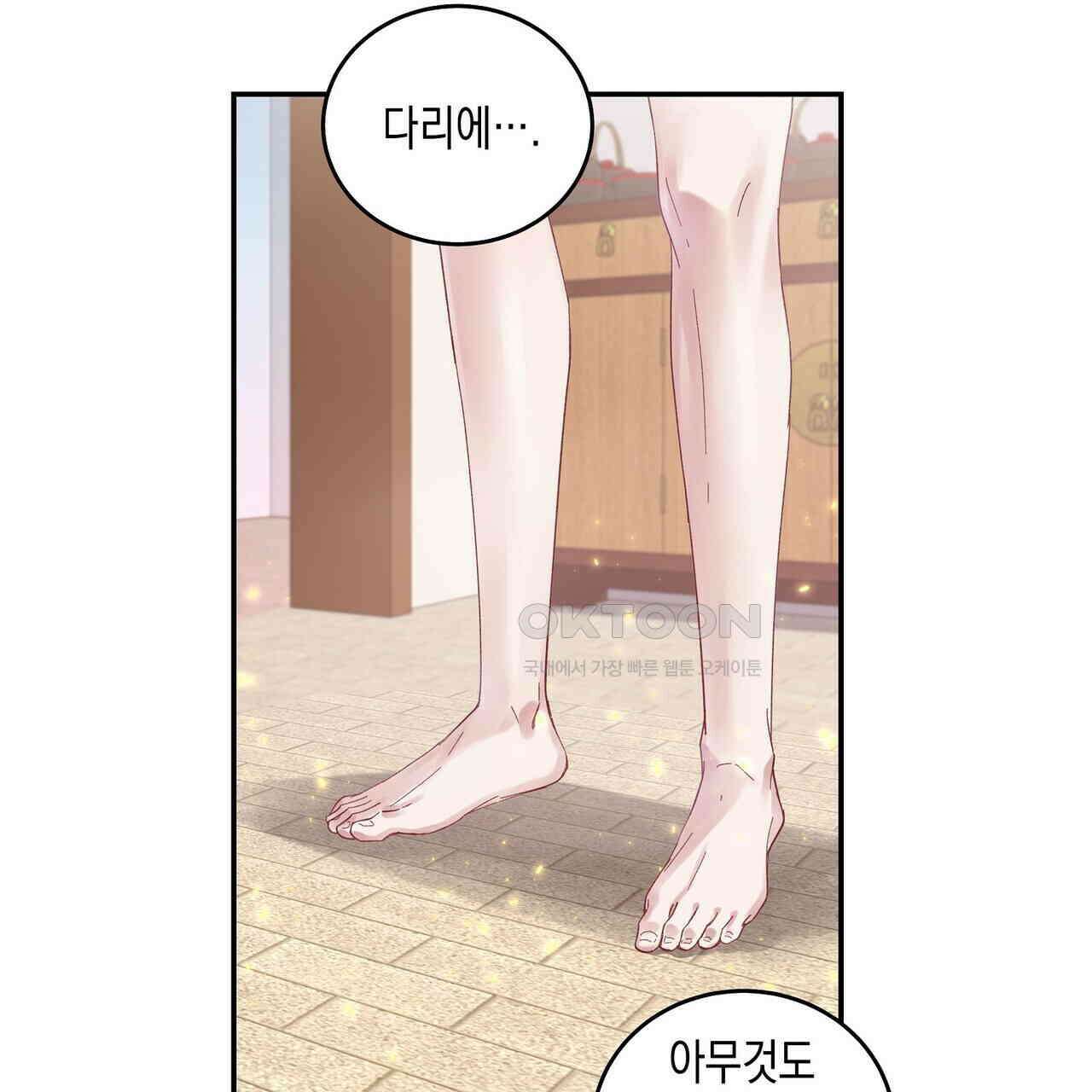 남자 귀신 주웠더니 솔로 탈출! 91화 11