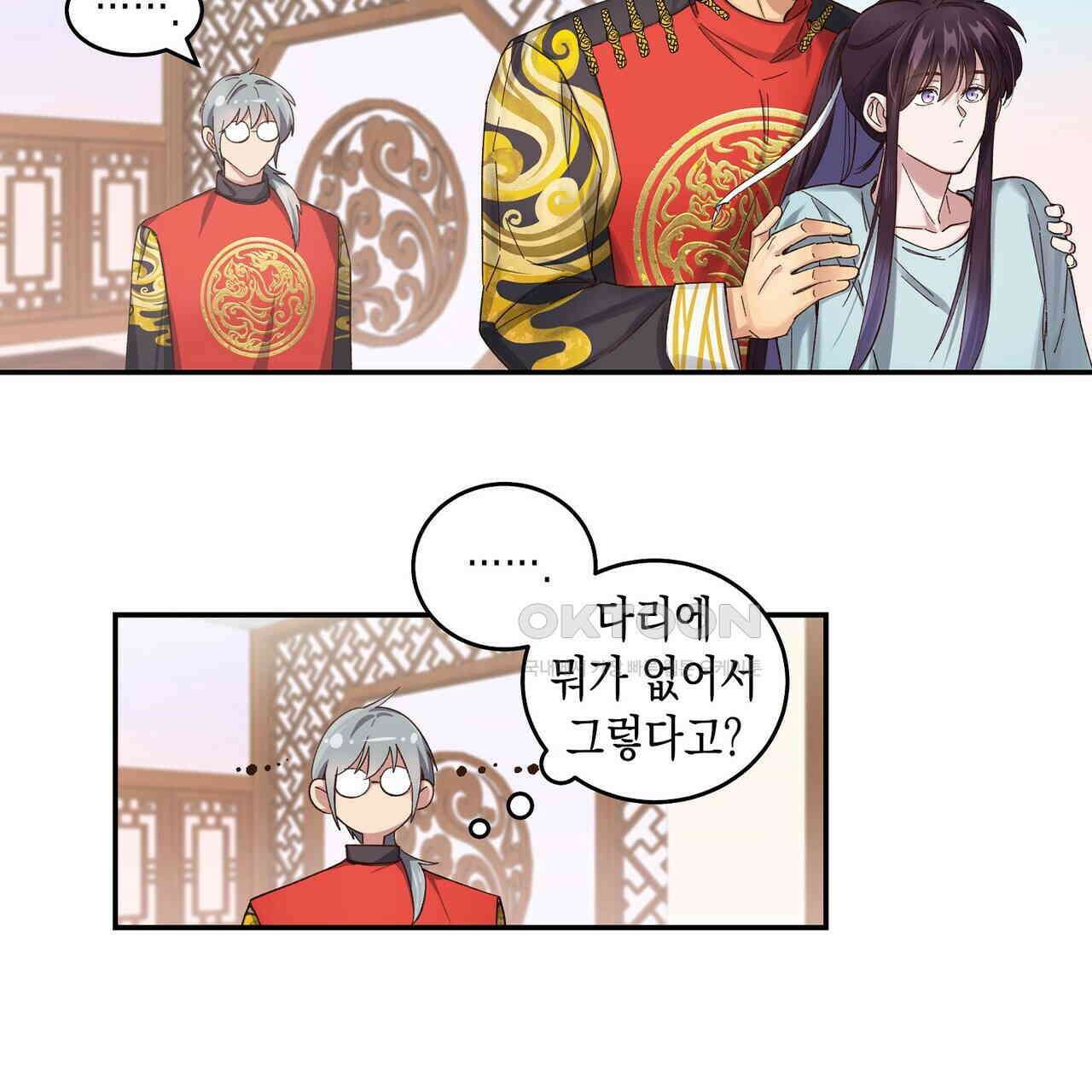 남자 귀신 주웠더니 솔로 탈출! 91화 13