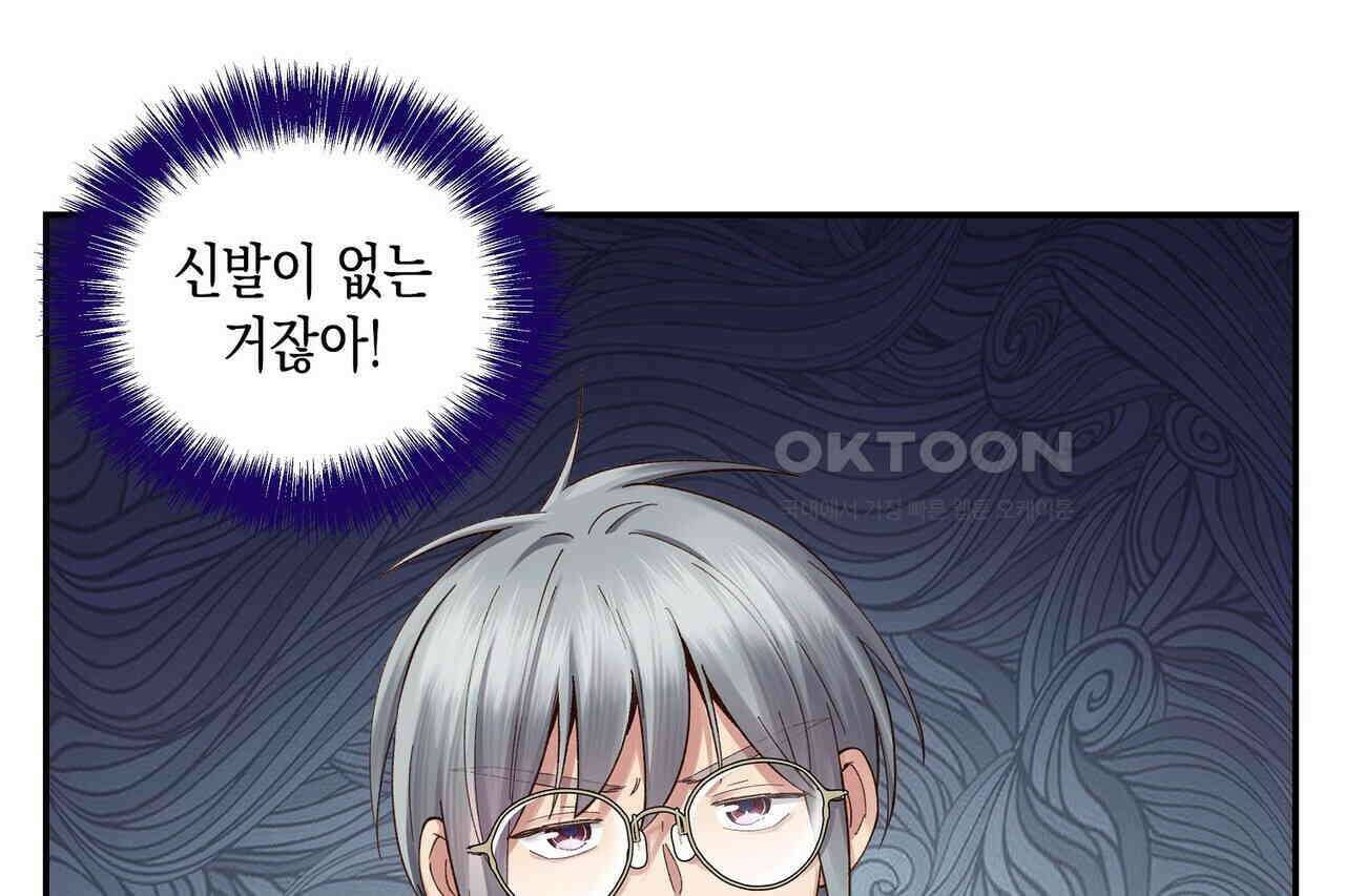 남자 귀신 주웠더니 솔로 탈출! 91화 14