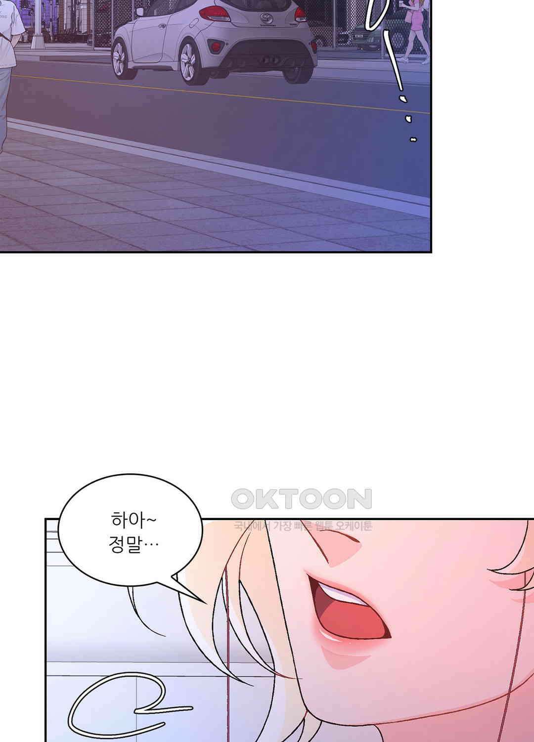 아서(Arthur) 106화 2