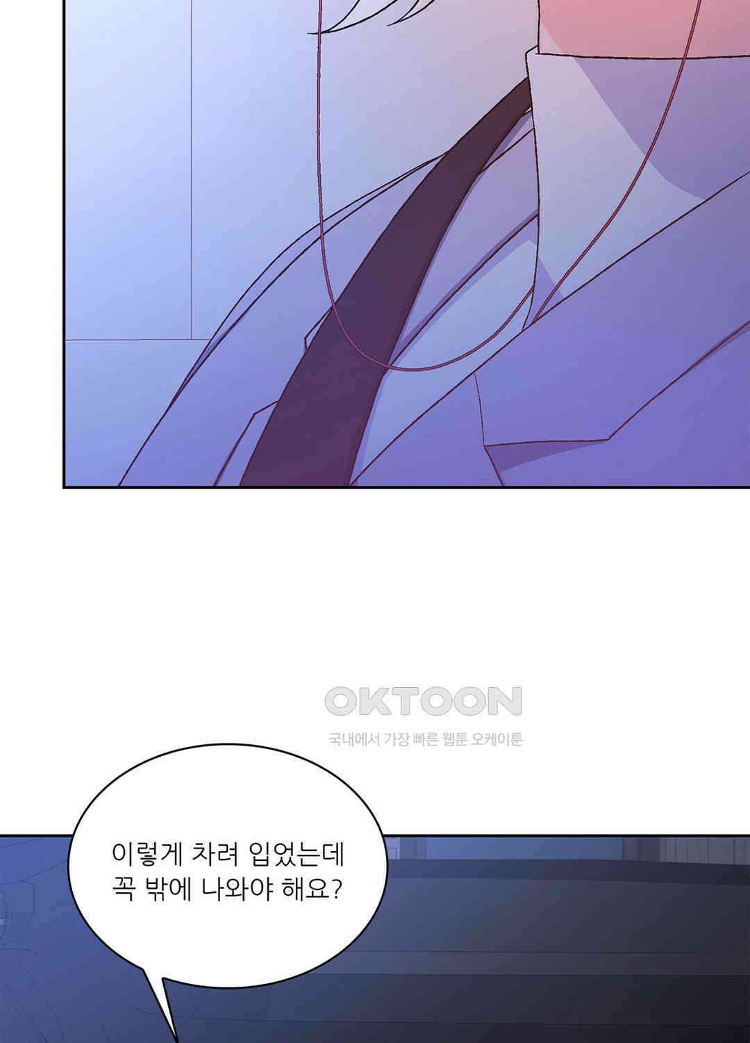 아서(Arthur) 106화 3