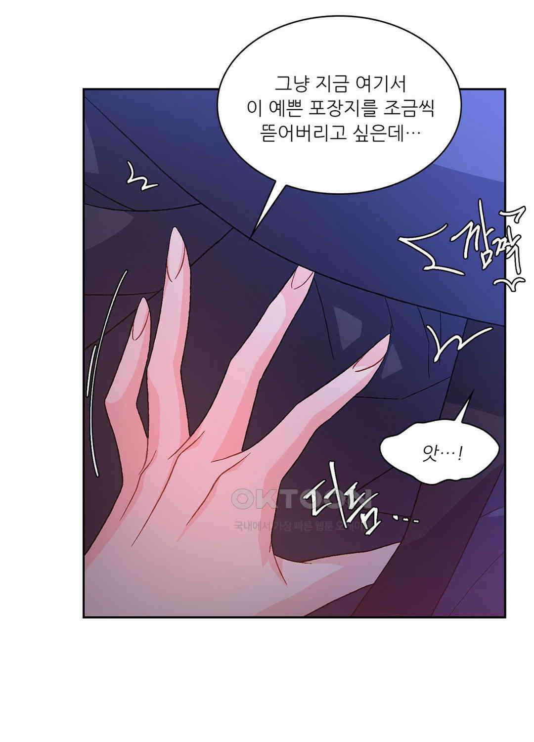 아서(Arthur) 106화 5