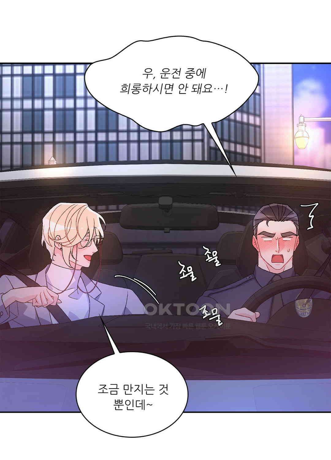 아서(Arthur) 106화 6
