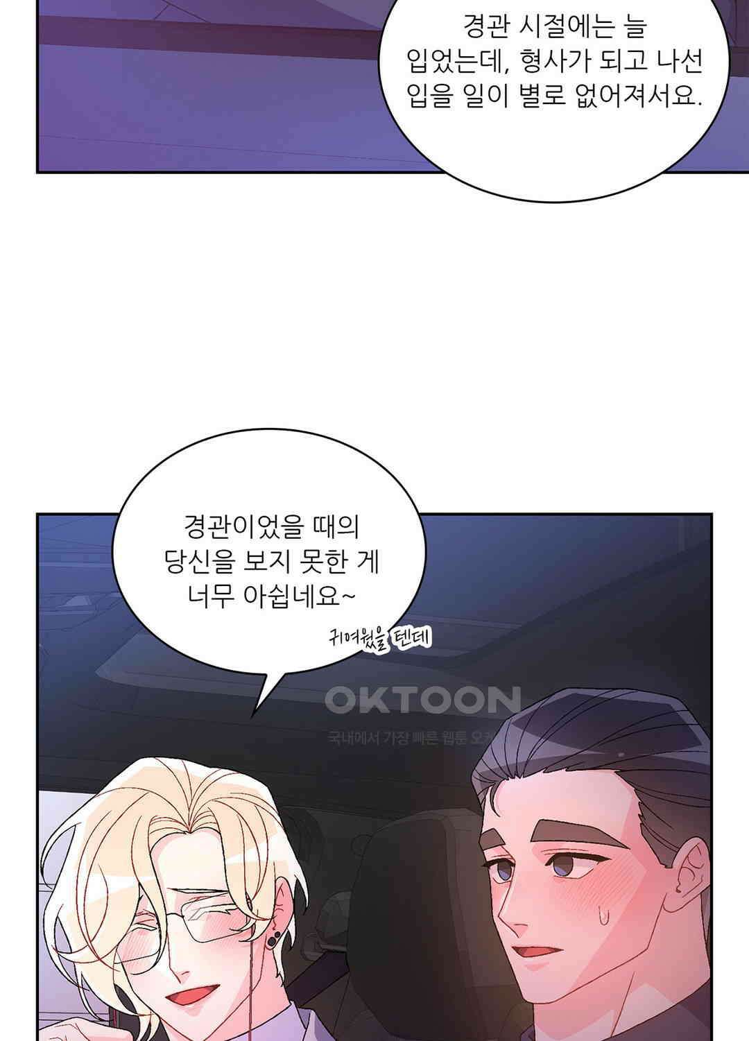 아서(Arthur) 106화 8