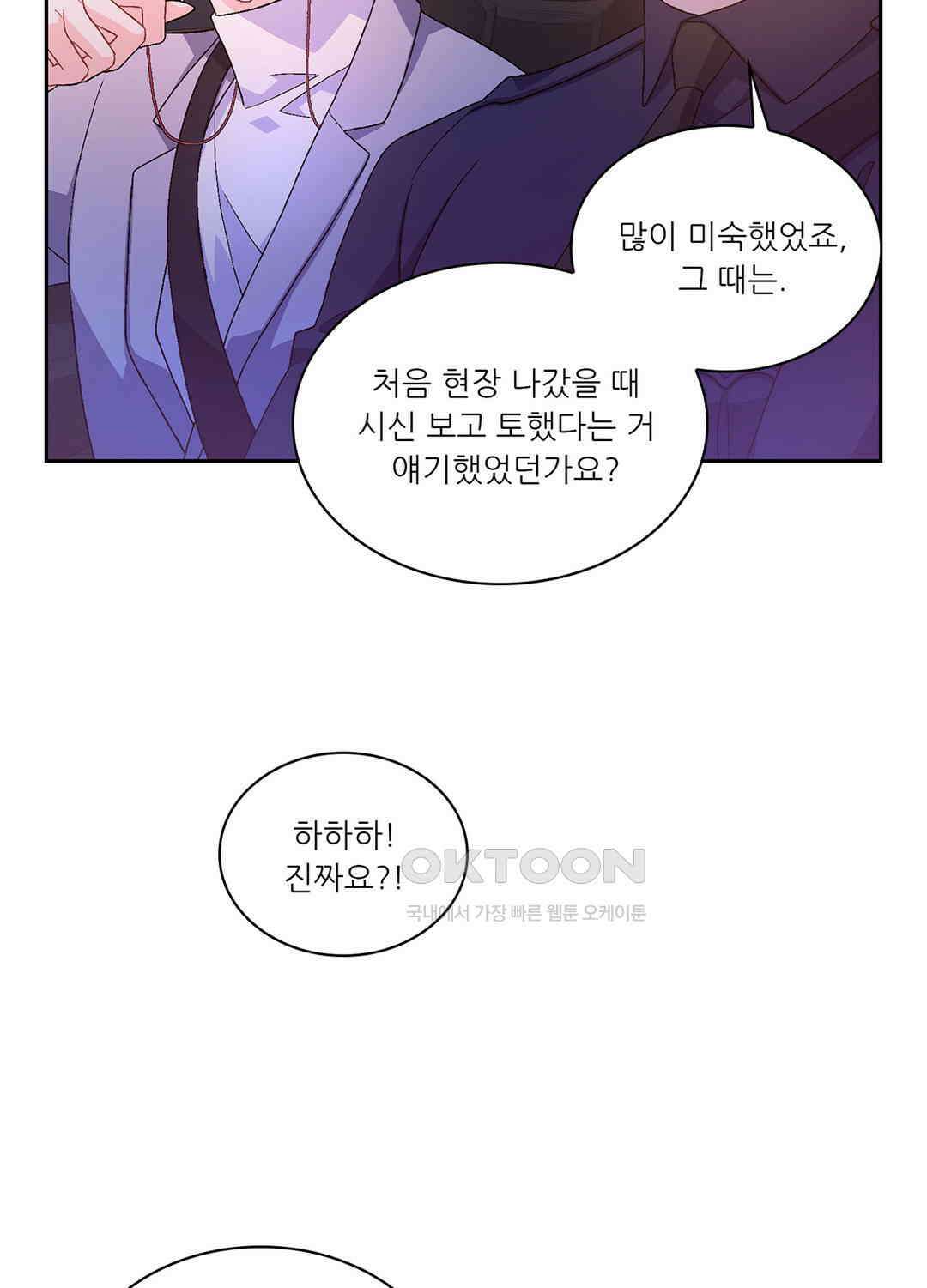 아서(Arthur) 106화 9