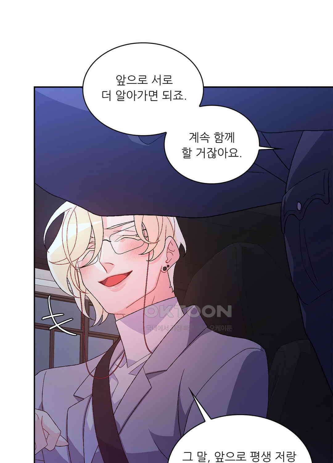 아서(Arthur) 106화 11