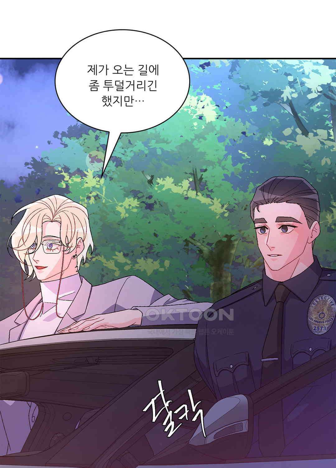 아서(Arthur) 106화 16