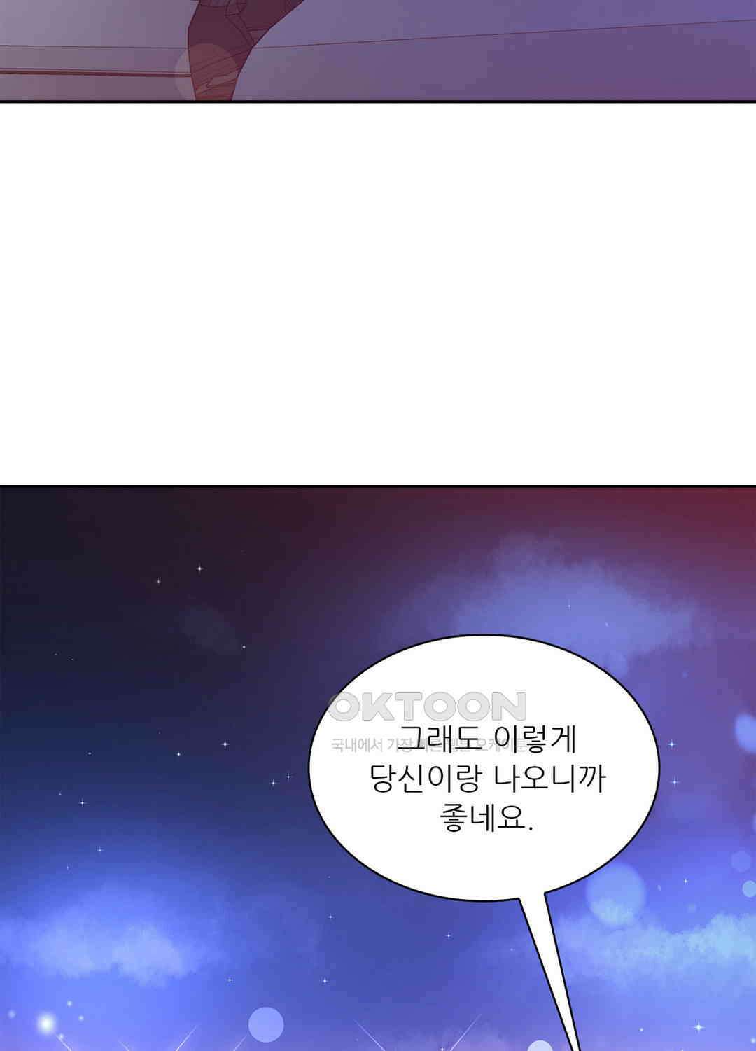 아서(Arthur) 106화 17