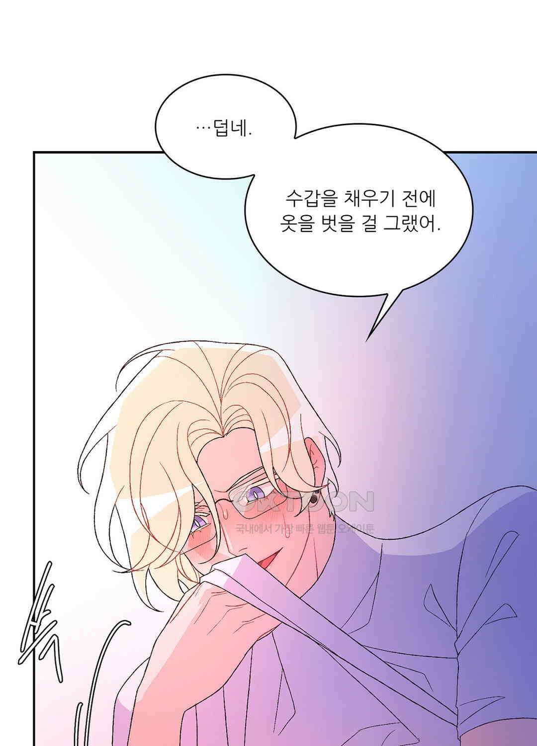 아서(Arthur) 108화 11