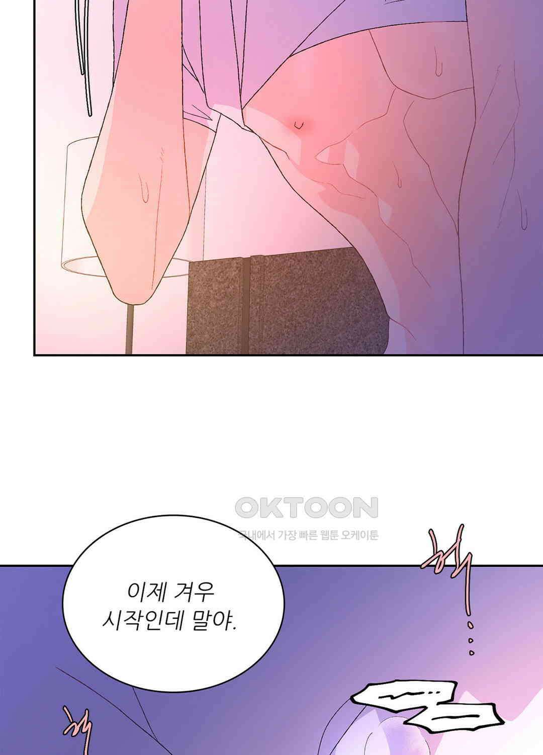 아서(Arthur) 108화 12