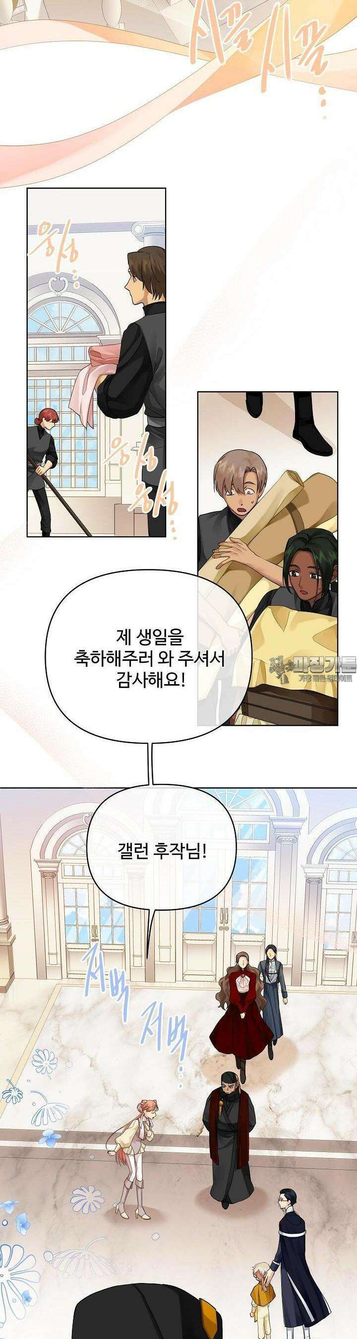 킹스메이커 ~Triple Crown~  3부 8화 2