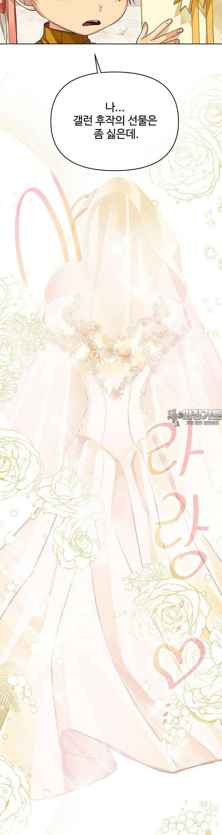 킹스메이커 ~Triple Crown~  3부 8화 7