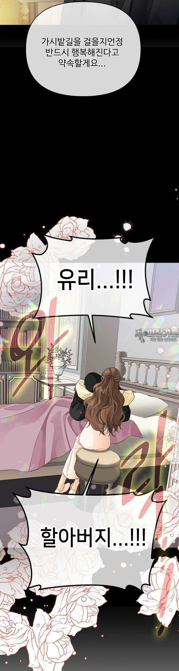 킹스메이커 ~Triple Crown~  3부 8화 14