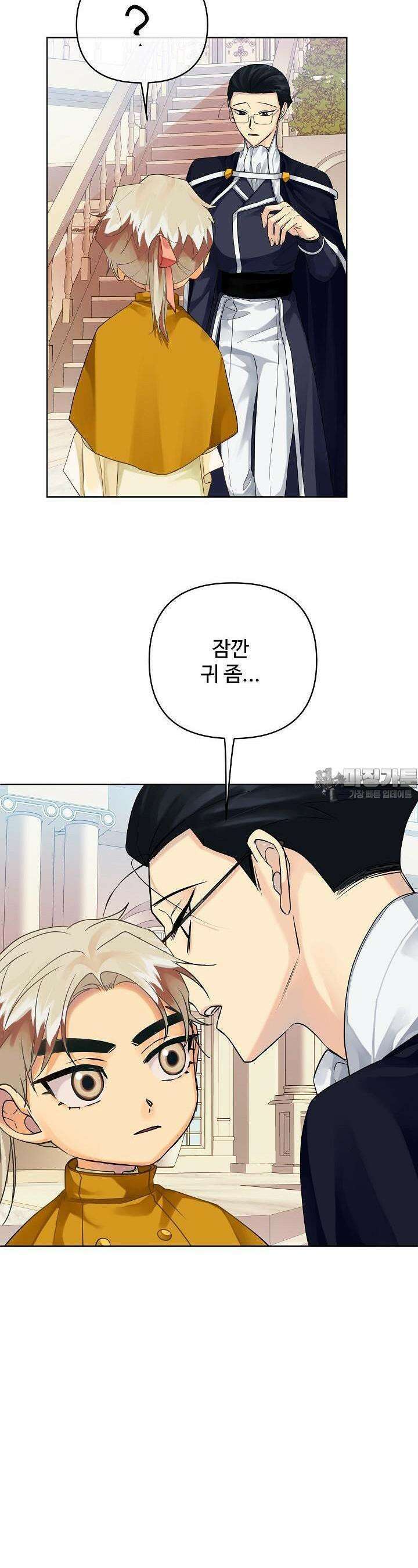 킹스메이커 ~Triple Crown~  3부 8화 18