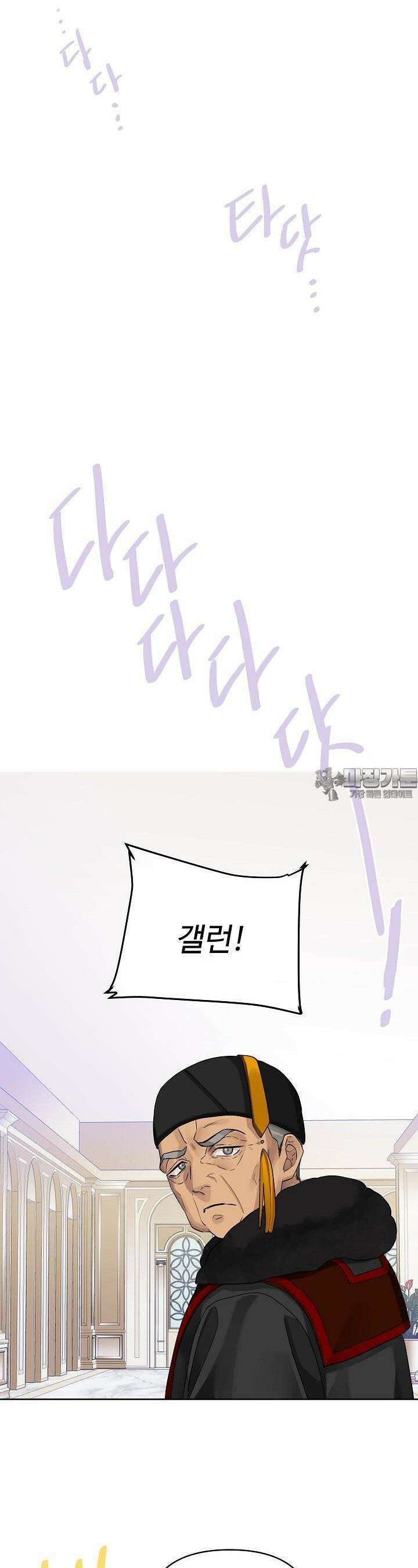 킹스메이커 ~Triple Crown~  3부 8화 19