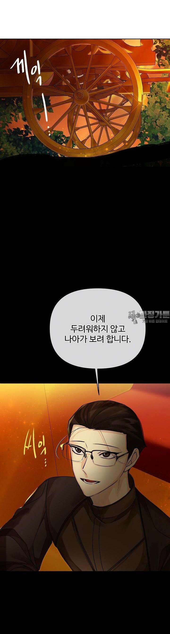 킹스메이커 ~Triple Crown~  3부 8화 41