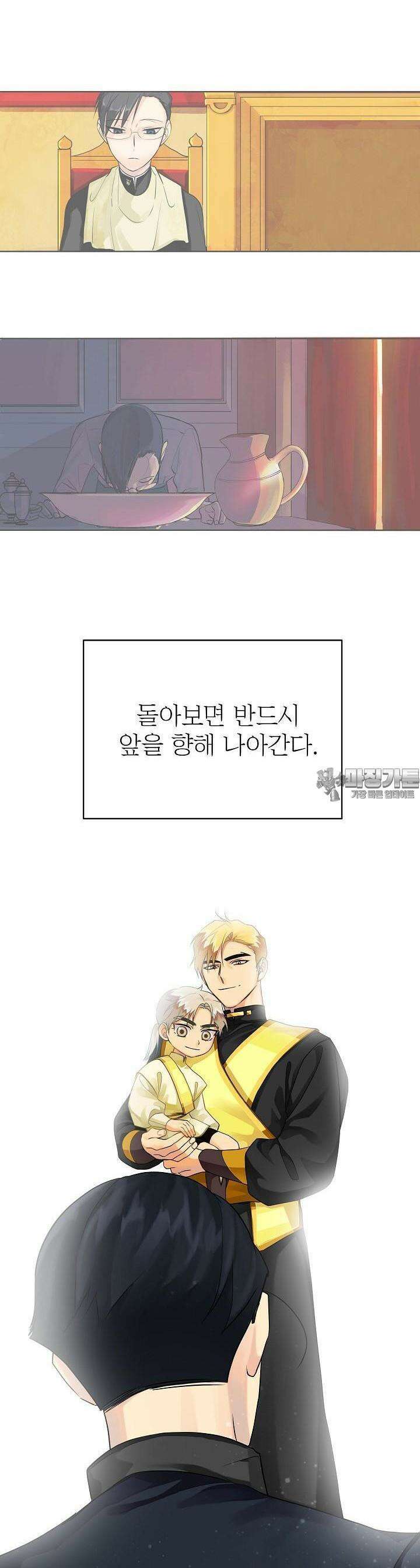 킹스메이커 ~Triple Crown~  3부 8화 44