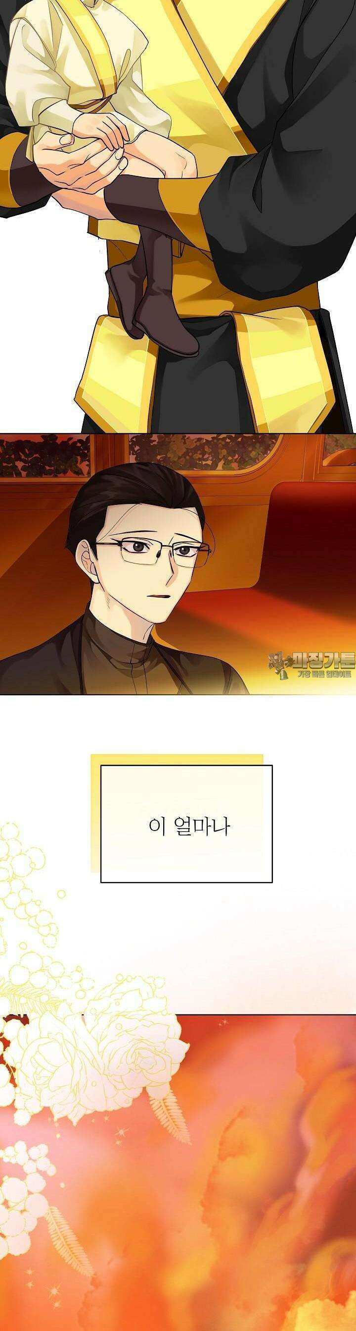 킹스메이커 ~Triple Crown~  3부 8화 46