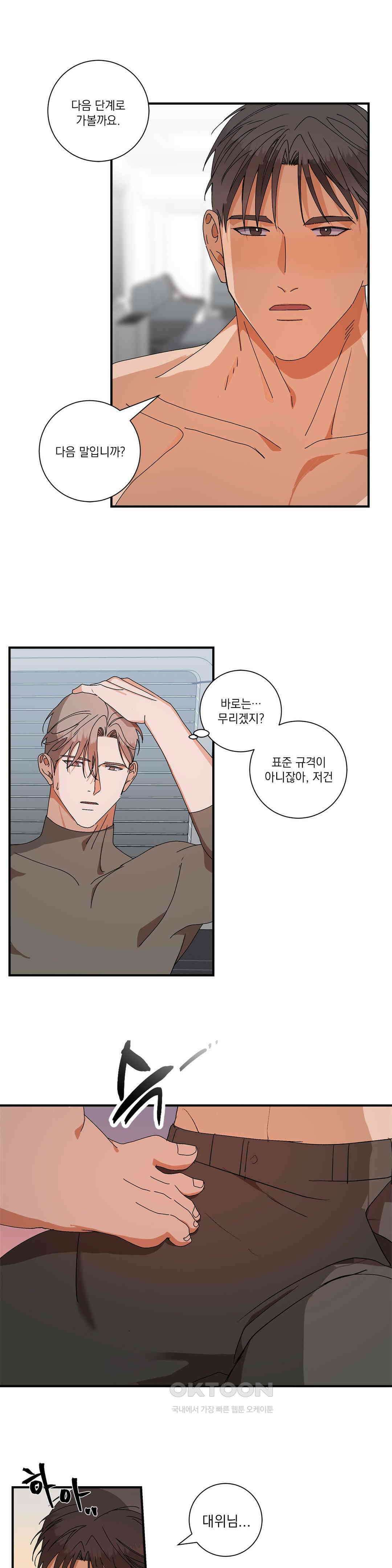 [군부 단편선] 하나뿐인 탄창 5화 7