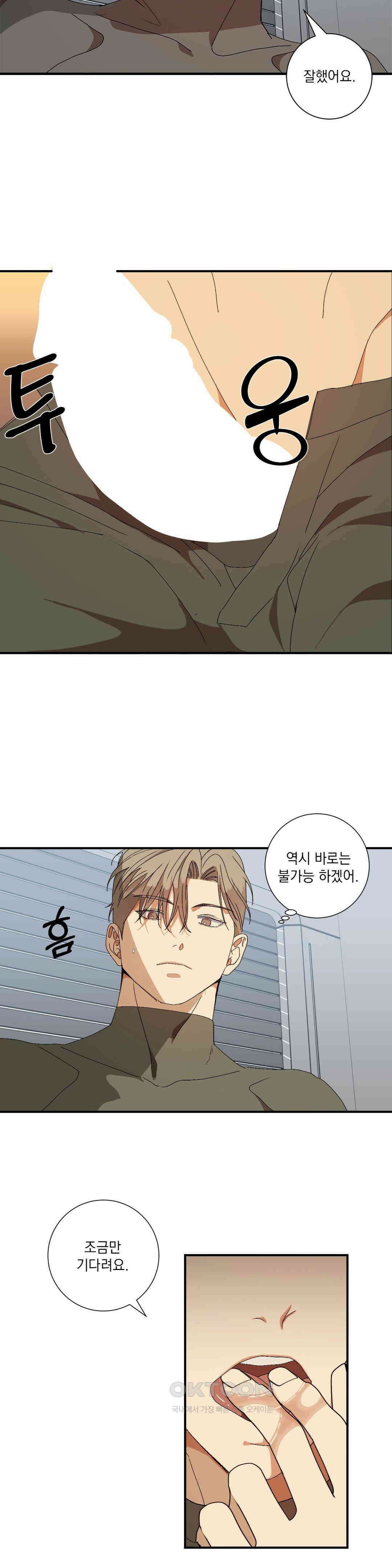 [군부 단편선] 하나뿐인 탄창 5화 9