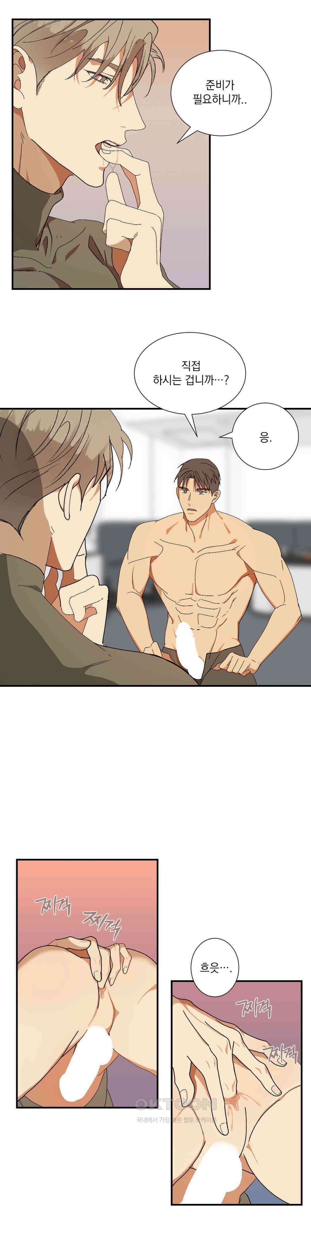 [군부 단편선] 하나뿐인 탄창 5화 10