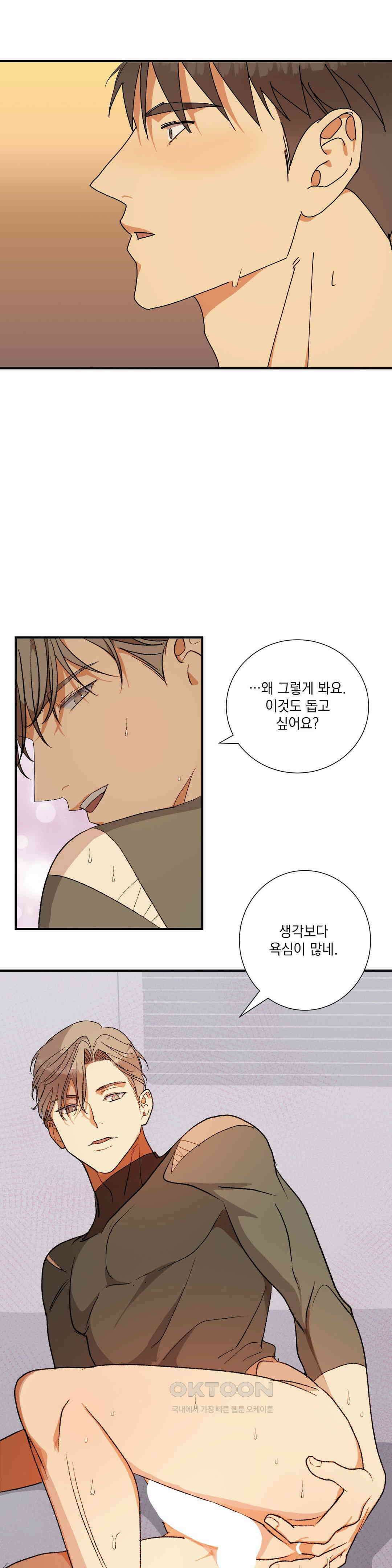 [군부 단편선] 하나뿐인 탄창 5화 11