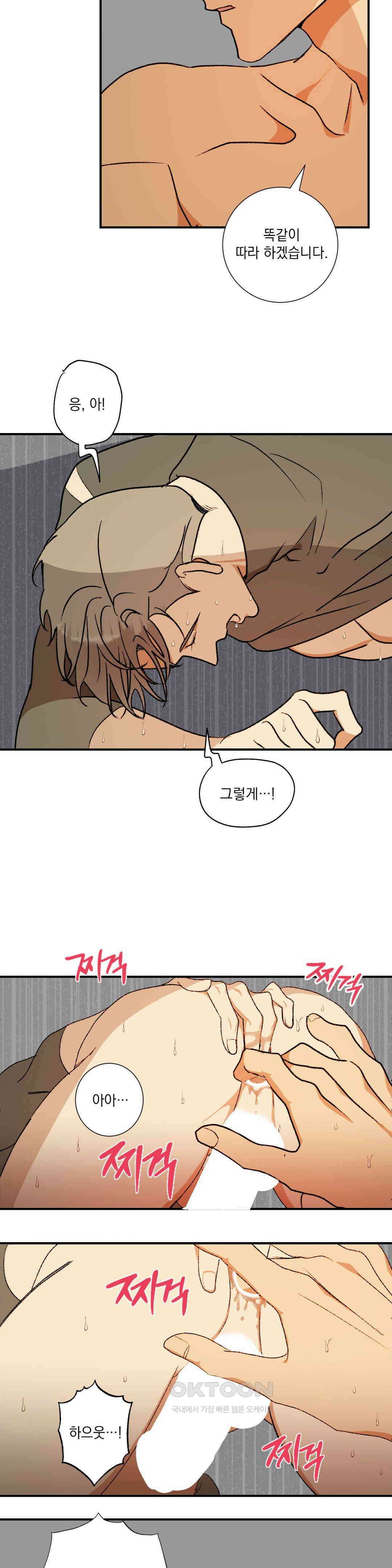 [군부 단편선] 하나뿐인 탄창 5화 13