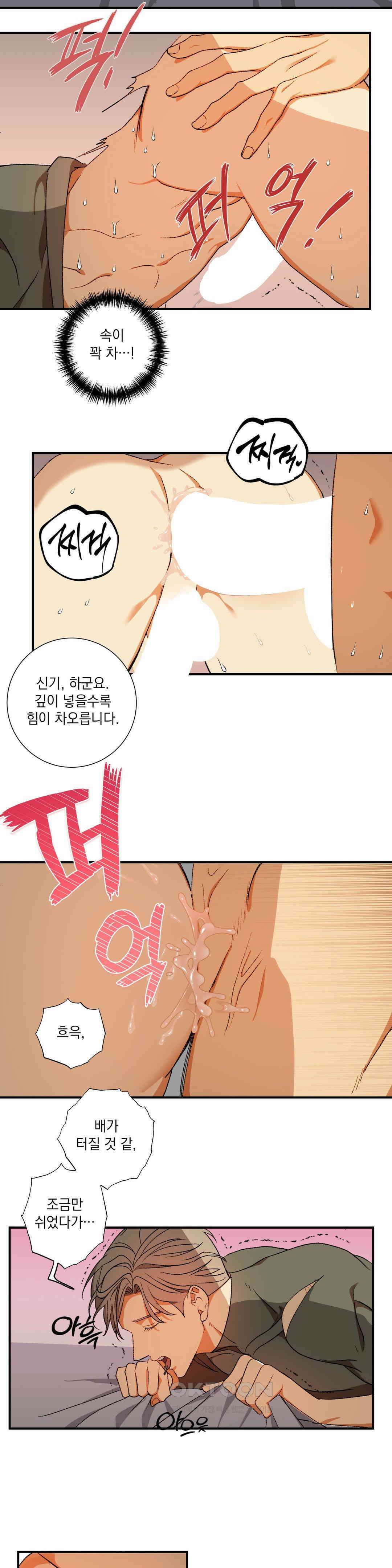 [군부 단편선] 하나뿐인 탄창 5화 16