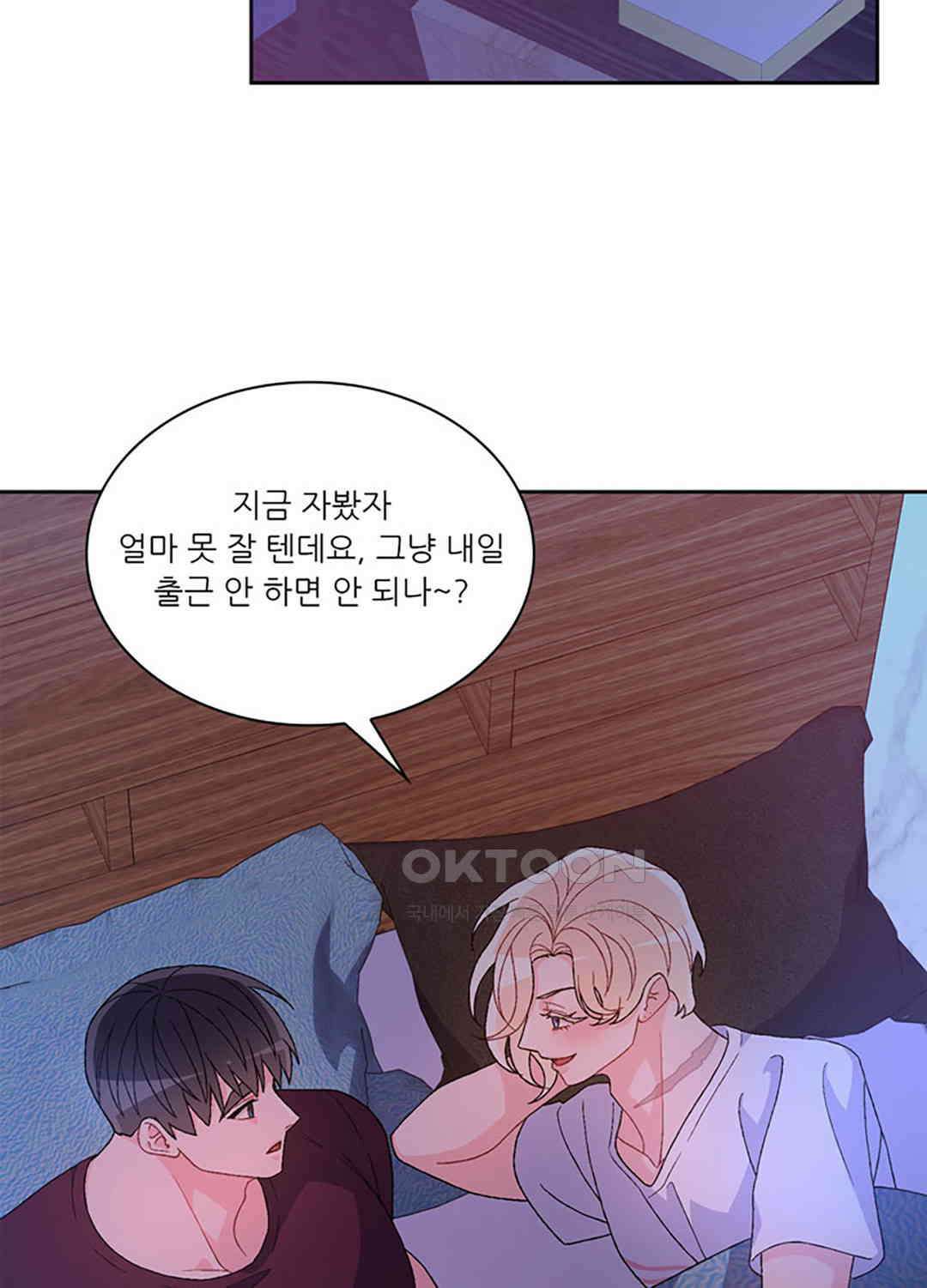 아서(Arthur) 113화 3