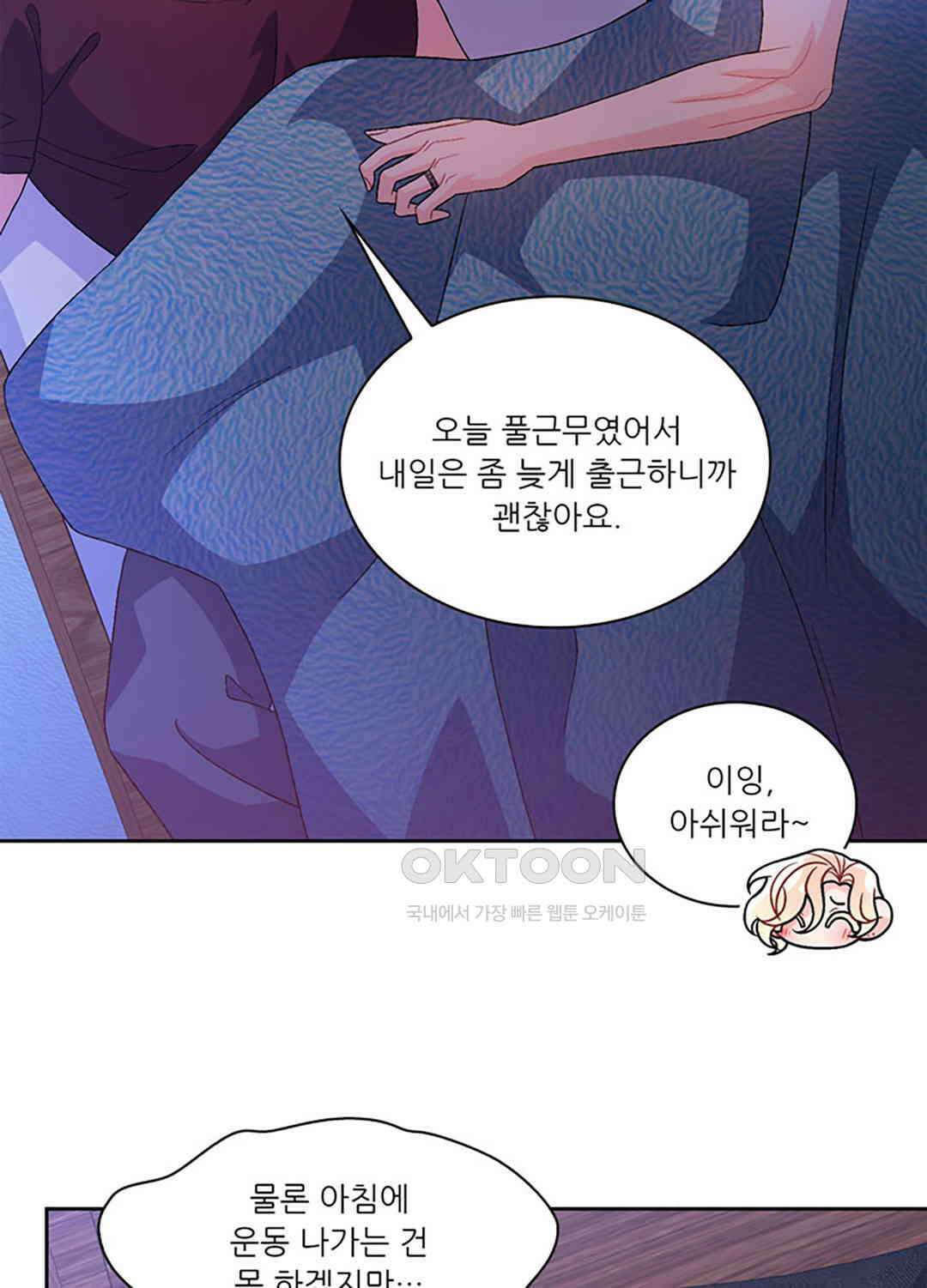 아서(Arthur) 113화 4