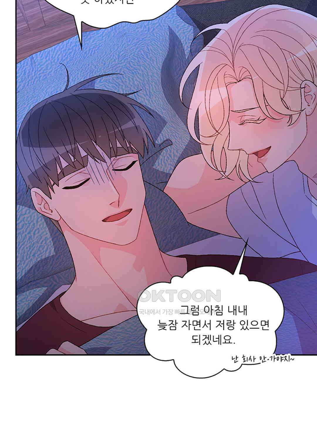 아서(Arthur) 113화 5