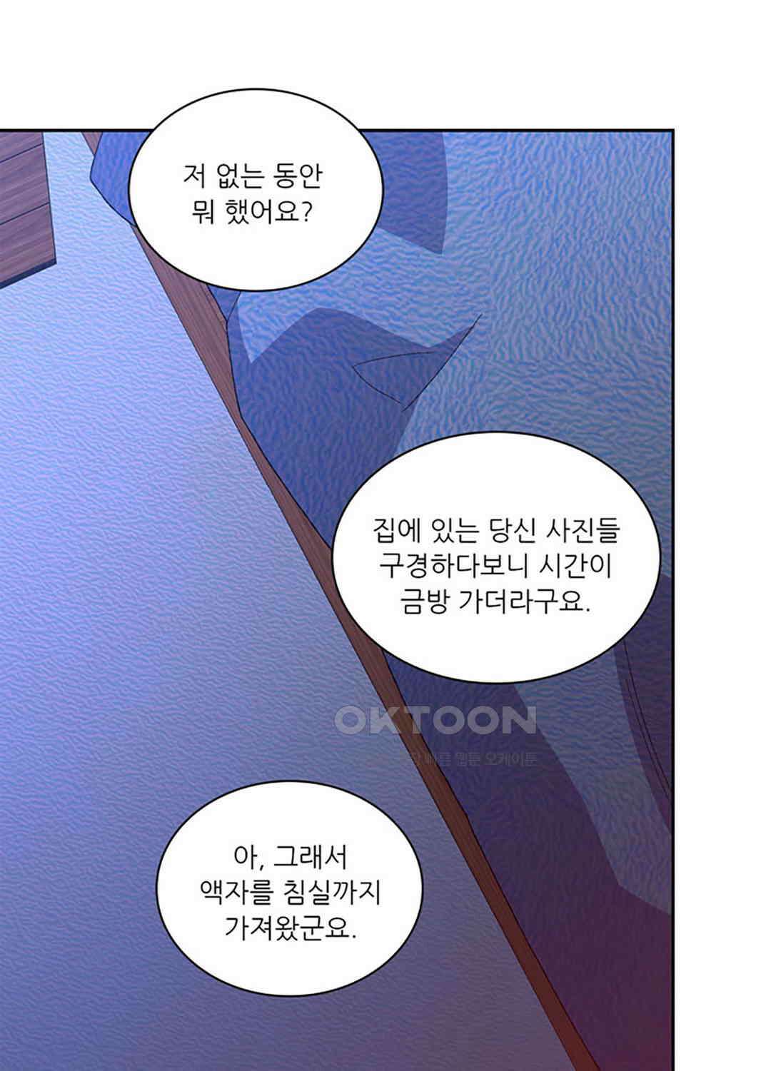 아서(Arthur) 113화 6