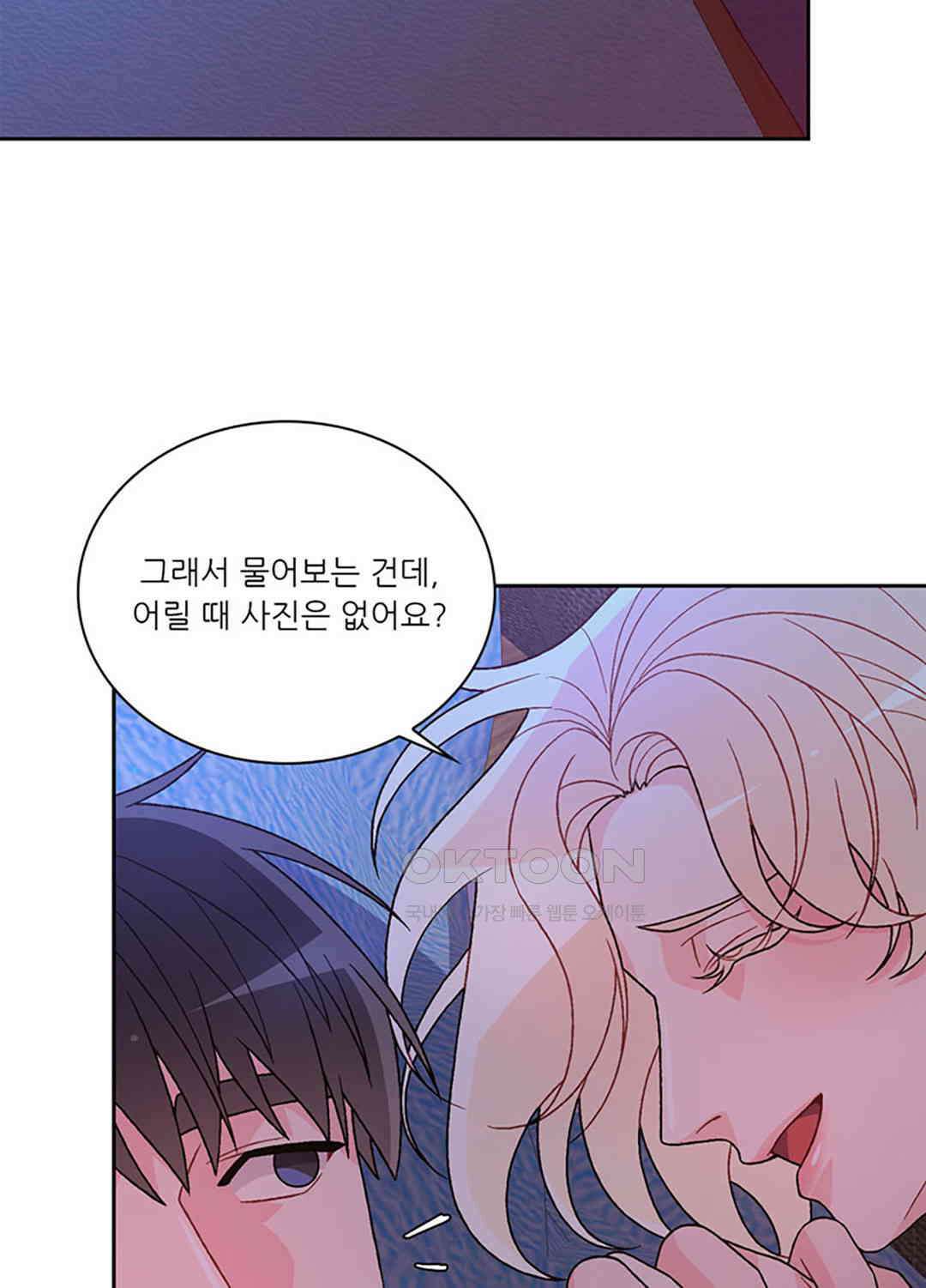 아서(Arthur) 113화 7