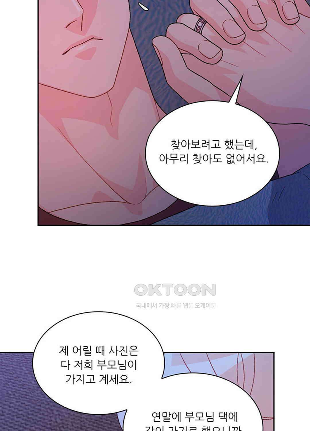 아서(Arthur) 113화 8