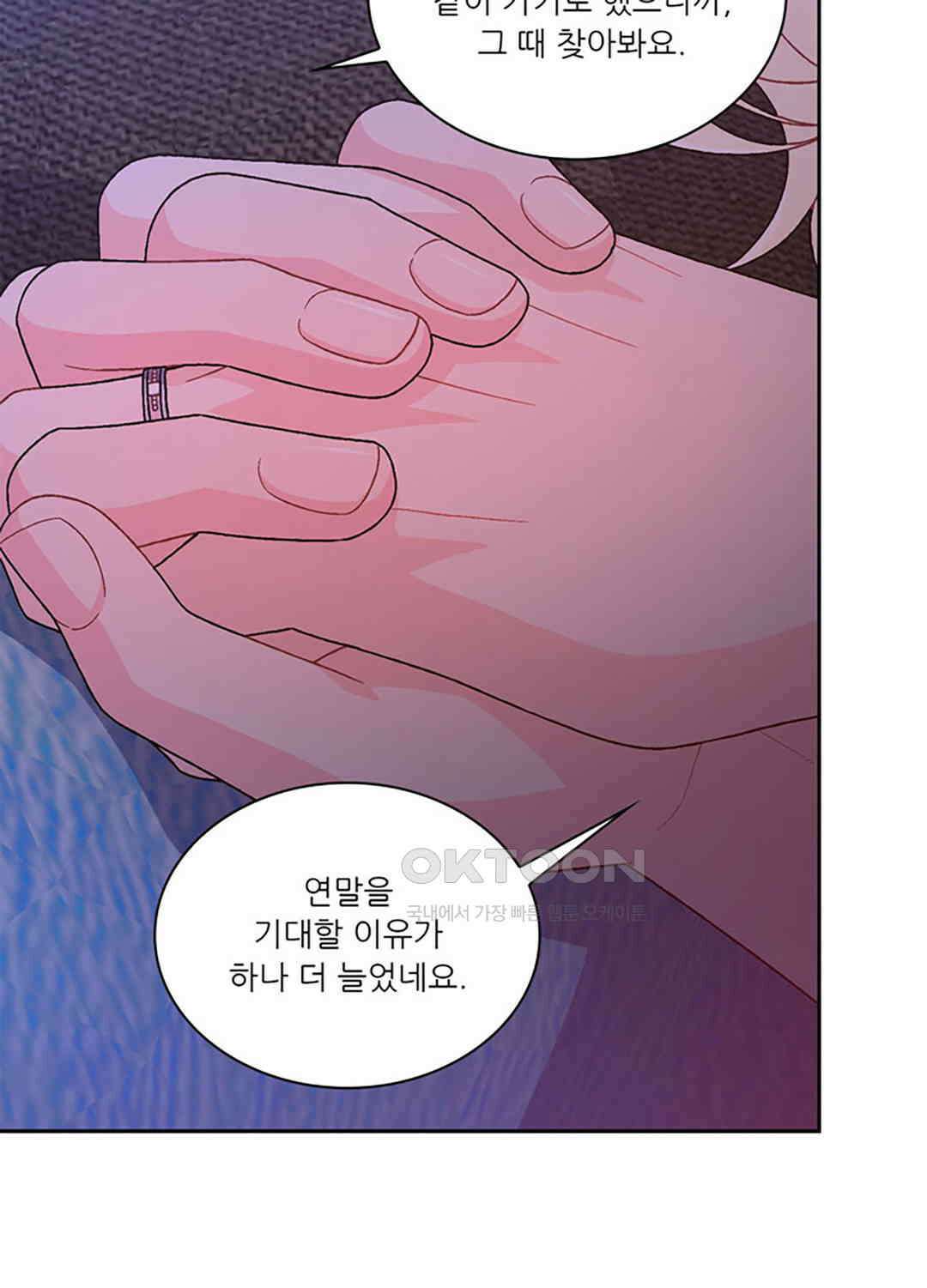 아서(Arthur) 113화 9