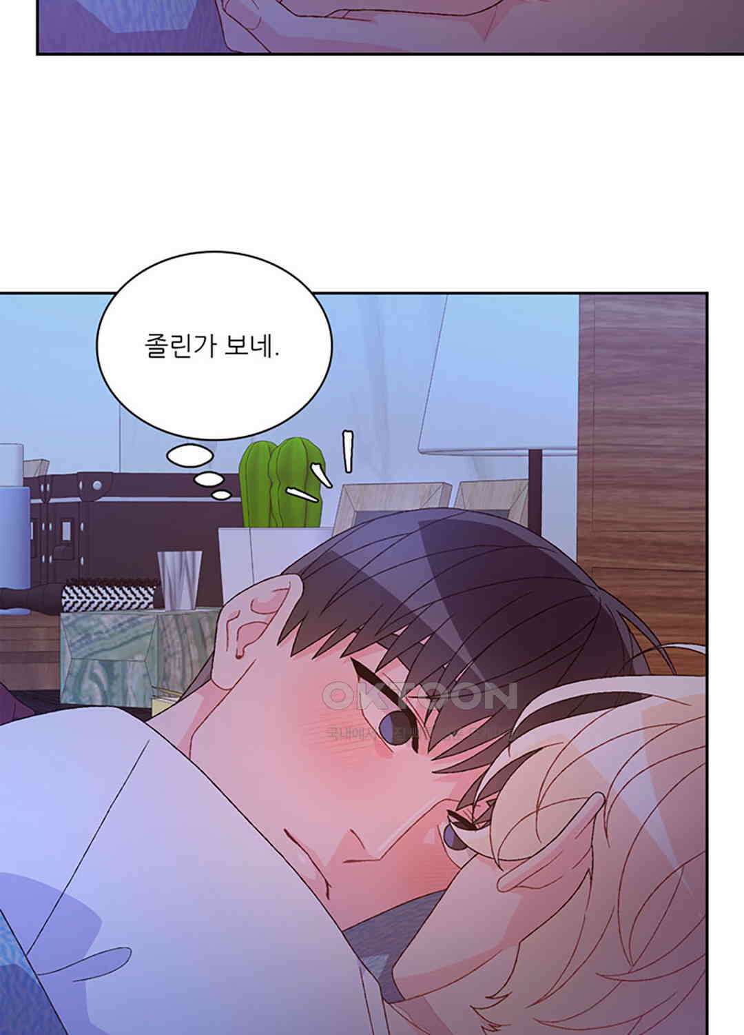 아서(Arthur) 113화 11