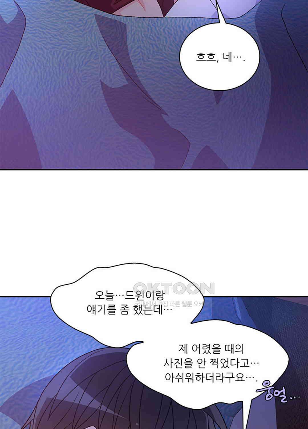 아서(Arthur) 113화 13