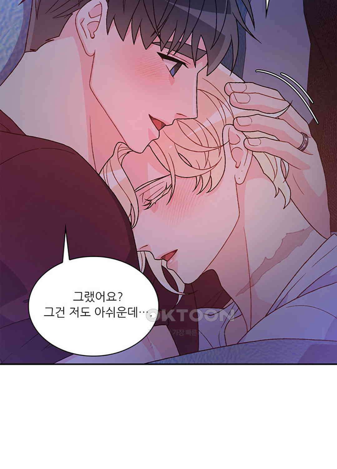 아서(Arthur) 113화 14