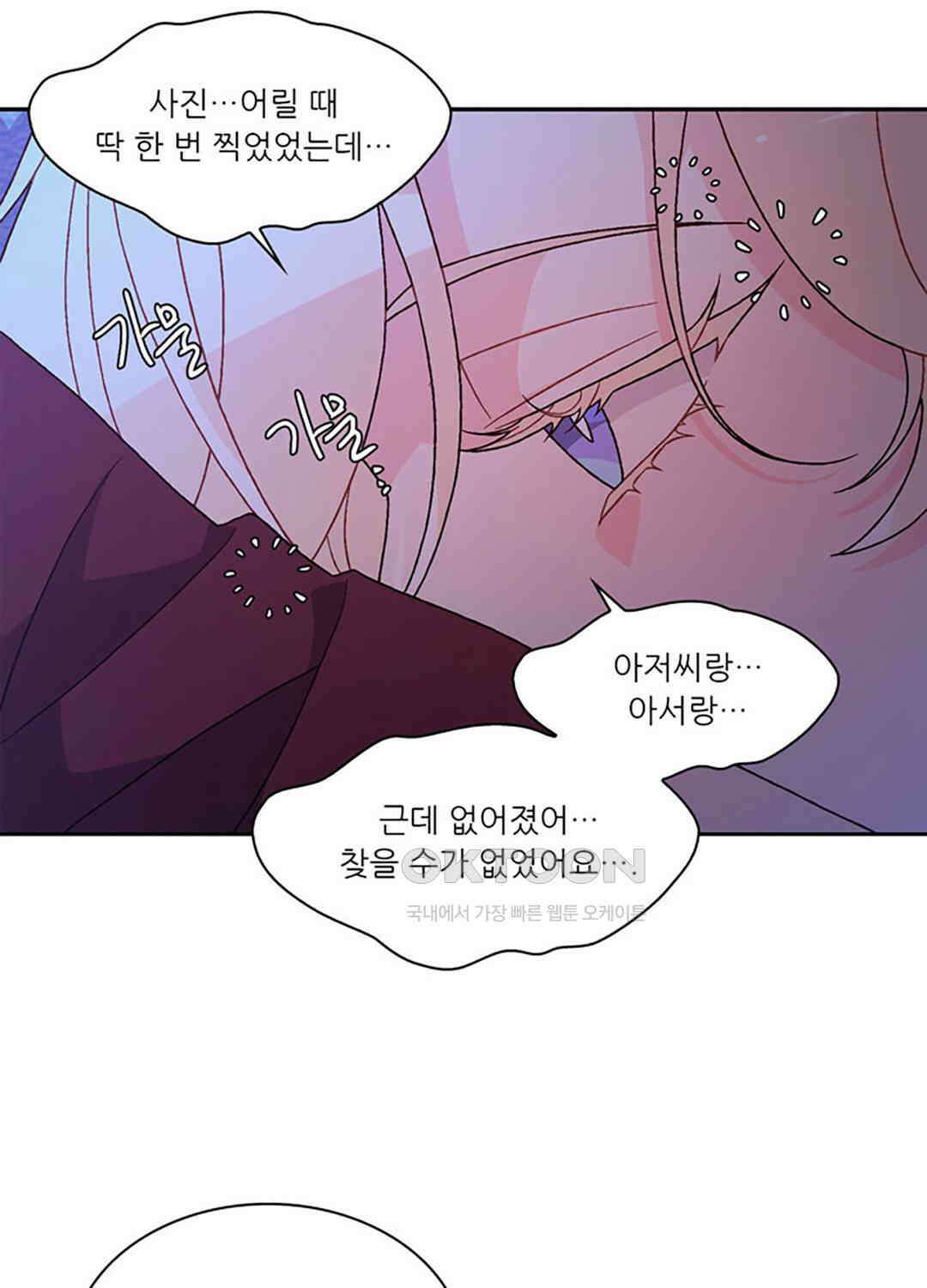 아서(Arthur) 113화 15