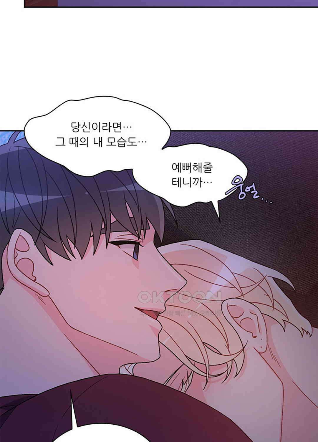 아서(Arthur) 113화 17