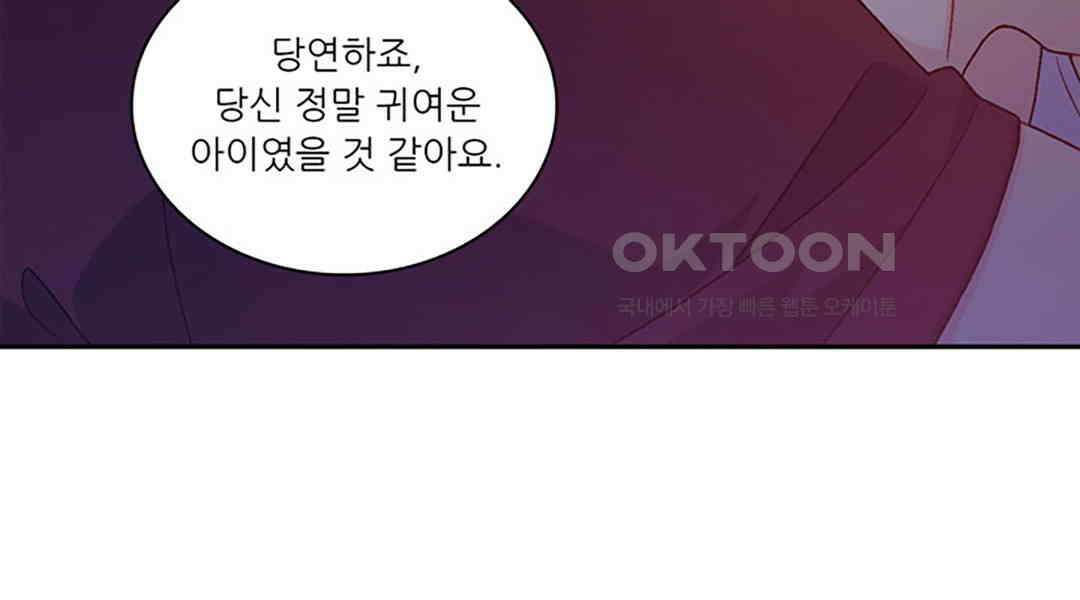 아서(Arthur) 113화 18
