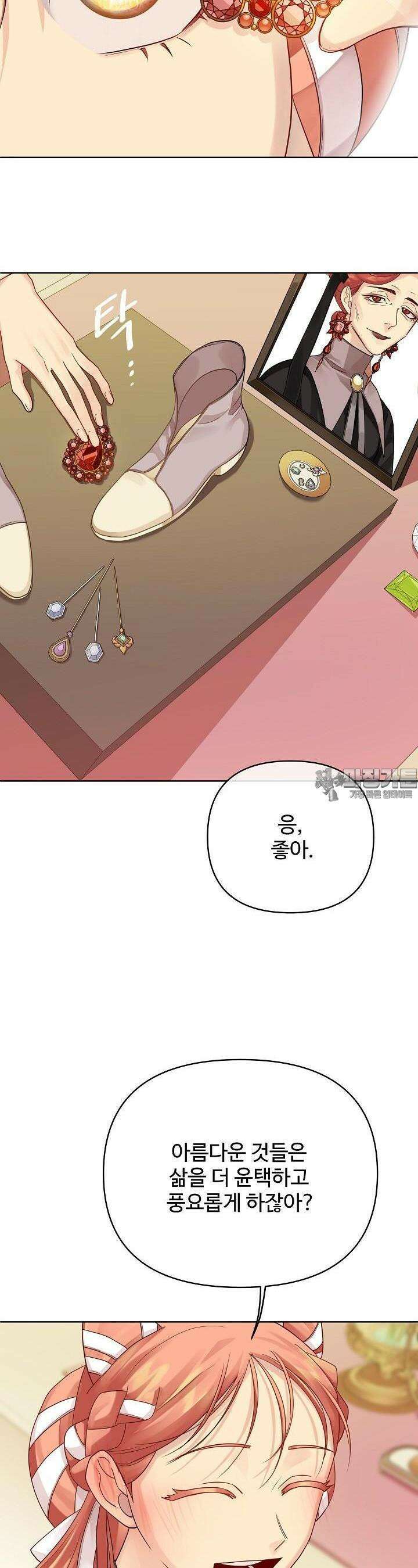 킹스메이커 ~Triple Crown~  3부 20화 5
