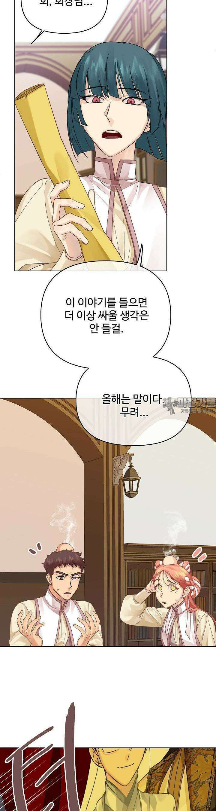 킹스메이커 ~Triple Crown~  3부 20화 18