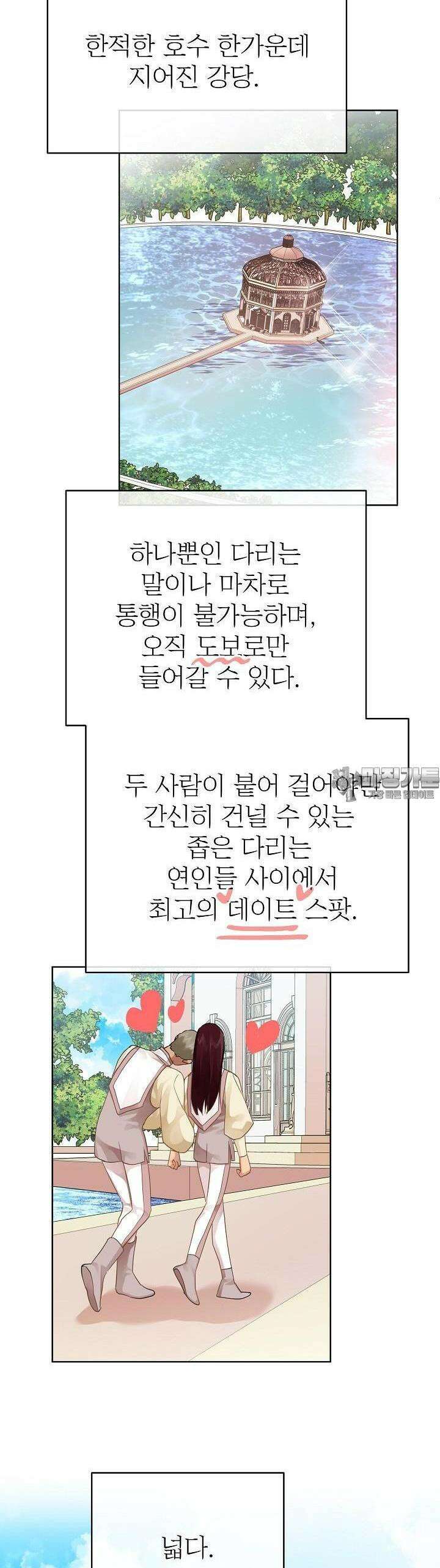 킹스메이커 ~Triple Crown~  3부 20화 27