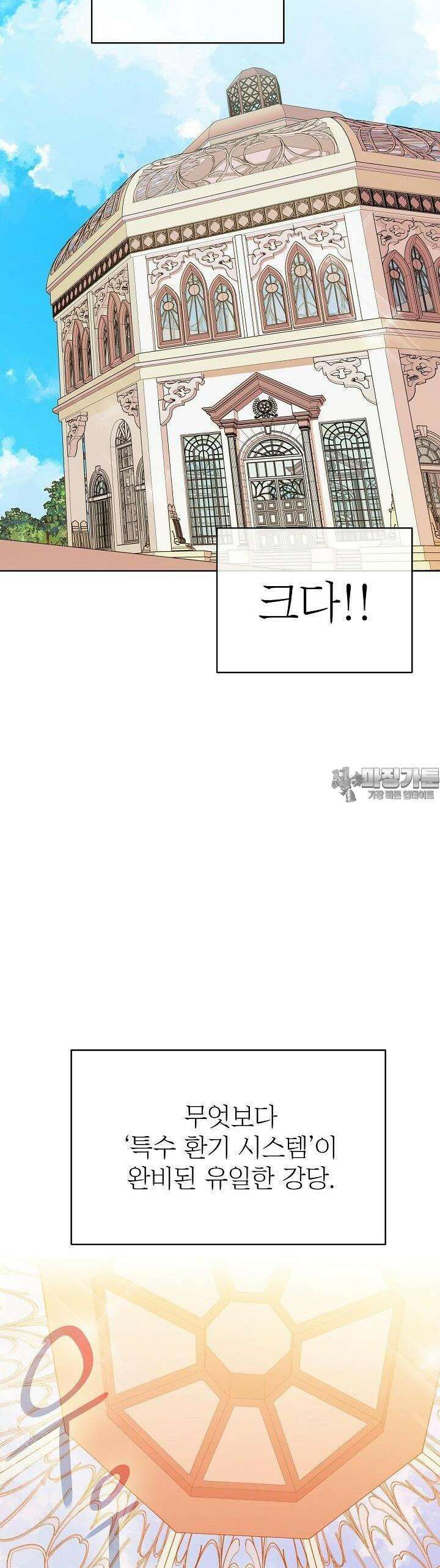 킹스메이커 ~Triple Crown~  3부 20화 28