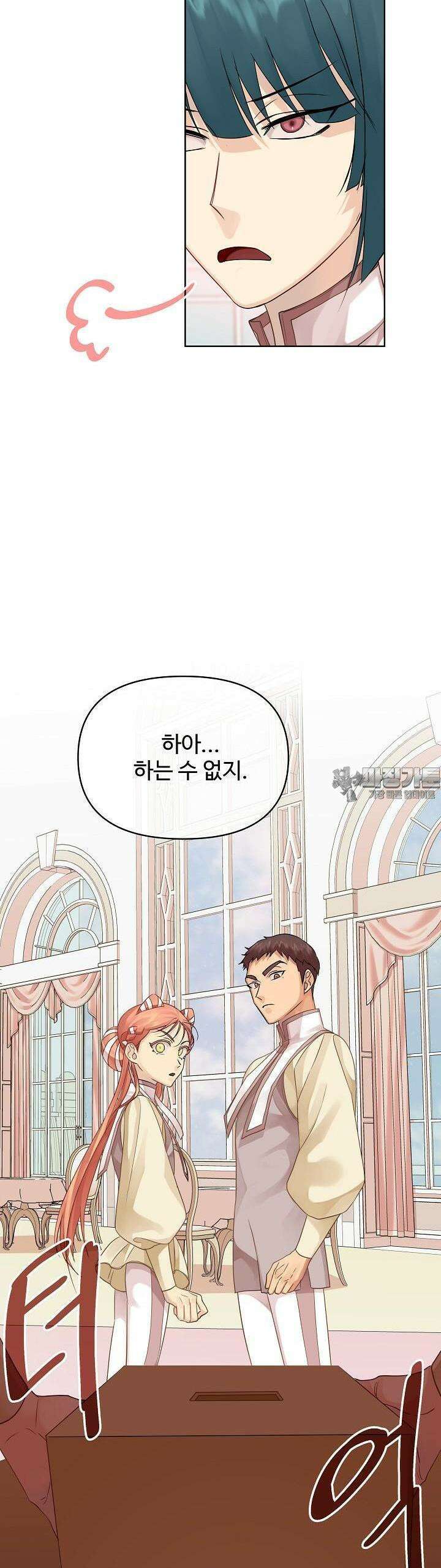 킹스메이커 ~Triple Crown~  3부 20화 32