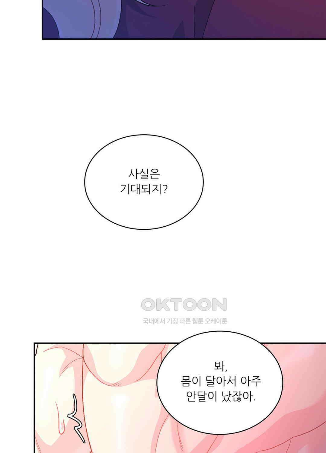 아서(Arthur) 118화 5