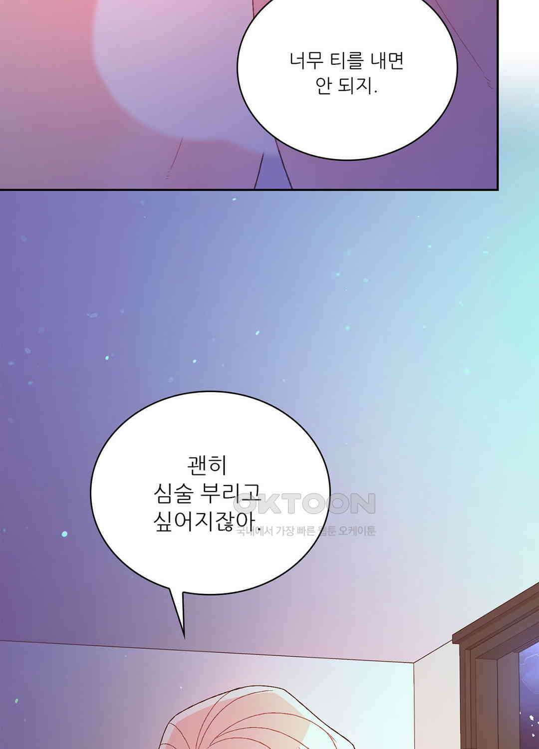 아서(Arthur) 118화 8